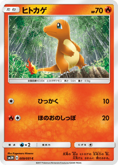 Charmander — To Have Seen the Battle Rainbow