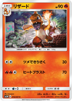 Charmeleon #010 — To Have Seen the Battle Rainbow