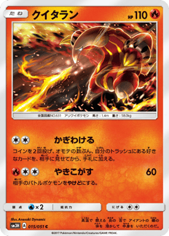 Heatmor SM3H 015