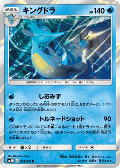 Kingdra SM3H 018