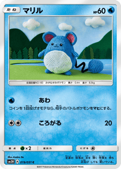 Marill — To Have Seen the Battle Rainbow