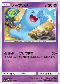 Wobbuffet — To Have Seen the Battle Rainbow