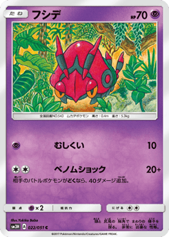 Venipede — To Have Seen the Battle Rainbow