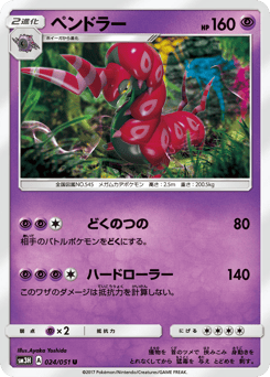 Scolipede — To Have Seen the Battle Rainbow
