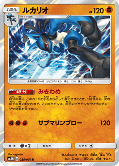Lucario SM3H 028
