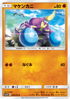 Crabrawler — To Have Seen the Battle Rainbow