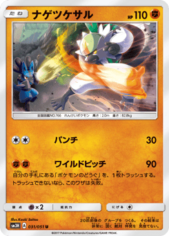 Passimian — To Have Seen the Battle Rainbow