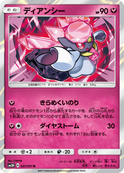 Diancie — To Have Seen the Battle Rainbow