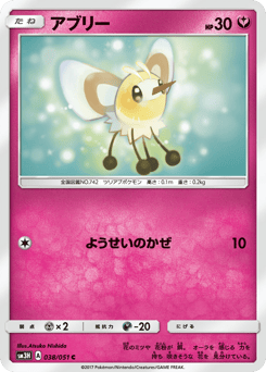 Cutiefly — To Have Seen the Battle Rainbow
