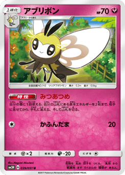 Ribombee — To Have Seen the Battle Rainbow