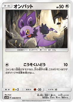 Noibat — To Have Seen the Battle Rainbow
