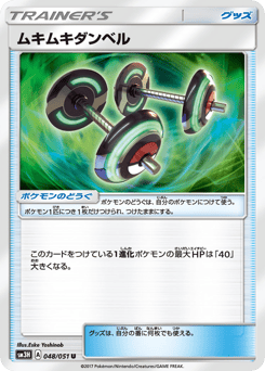 Bodybuilding Dumbbells — To Have Seen the Battle Rainbow