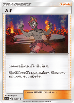 Kiawe — To Have Seen the Battle Rainbow