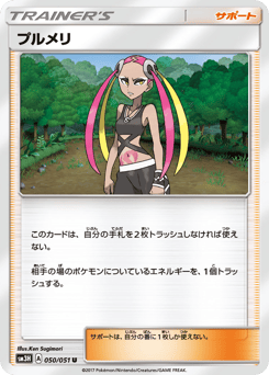 Plumeria — To Have Seen the Battle Rainbow