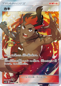Kiawe — To Have Seen the Battle Rainbow