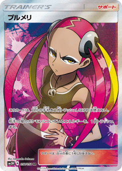 Plumeria — To Have Seen the Battle Rainbow