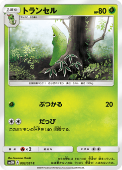 Metapod #002 — Darkness that Consumes Light