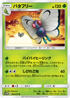 Butterfree #003 — Darkness that Consumes Light