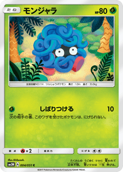 Tangela #004 — Darkness that Consumes Light