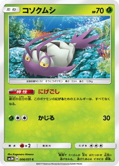 Wimpod — Darkness that Consumes Light