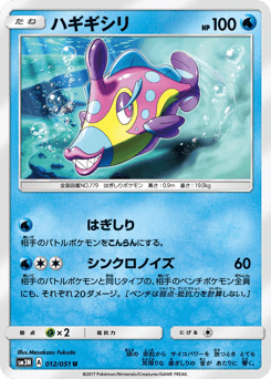 Bruxish — Darkness that Consumes Light