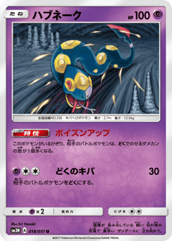 Seviper SM3N 018