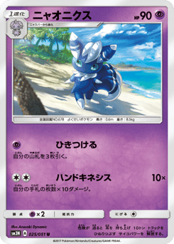 Meowstic — Darkness that Consumes Light