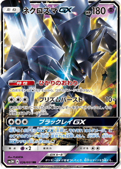 Necrozma-GX SM3N 026
