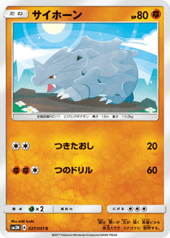 Rhyhorn SM3N 027