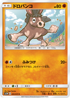 Mudbray — Darkness that Consumes Light