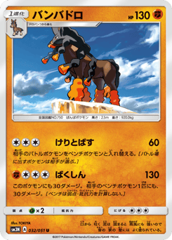 Mudsdale — Darkness that Consumes Light