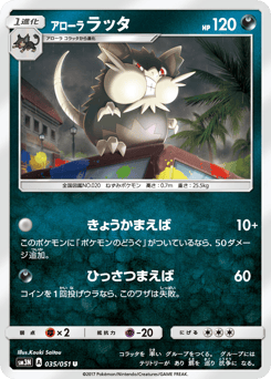 Alolan Raticate — Darkness that Consumes Light