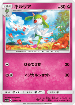 Kirlia — Darkness that Consumes Light