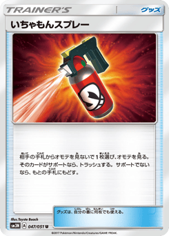 Tormenting Spray — Darkness that Consumes Light