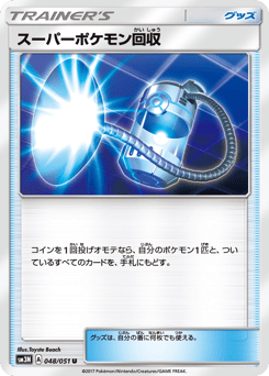 Super Scoop Up — Darkness that Consumes Light