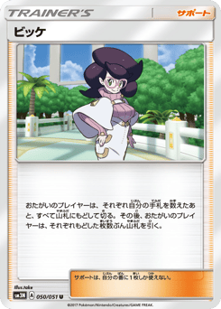 Wicke — Darkness that Consumes Light