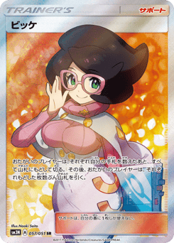 Wicke — Darkness that Consumes Light