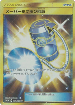 Super Scoop Up SM3N 062
