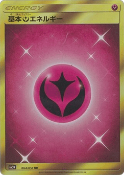 Fairy Energy — Darkness that Consumes Light