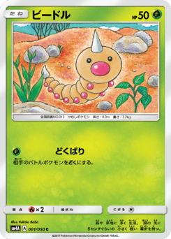 Weedle — Ultradimensional Beasts