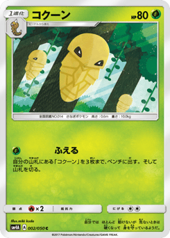 Kakuna #002 — Ultradimensional Beasts