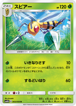 Beedrill — Ultradimensional Beasts