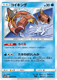 Magikarp #007 — Ultradimensional Beasts