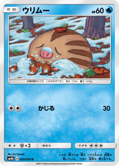 Swinub #009 — Ultradimensional Beasts