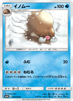 Piloswine #010 — Ultradimensional Beasts