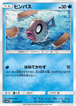 Feebas SM4A 012