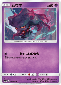 Misdreavus — Ultradimensional Beasts