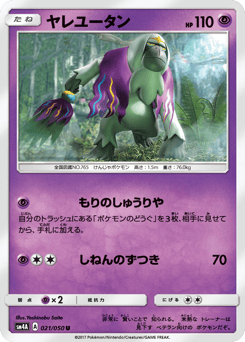 Oranguru SM4A 021