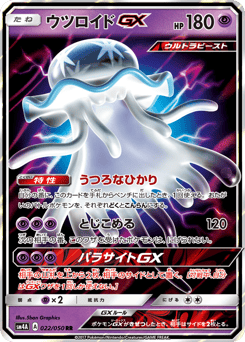 Nihilego-GX — Ultradimensional Beasts