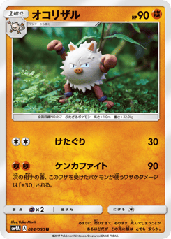 Primeape SM4A 024